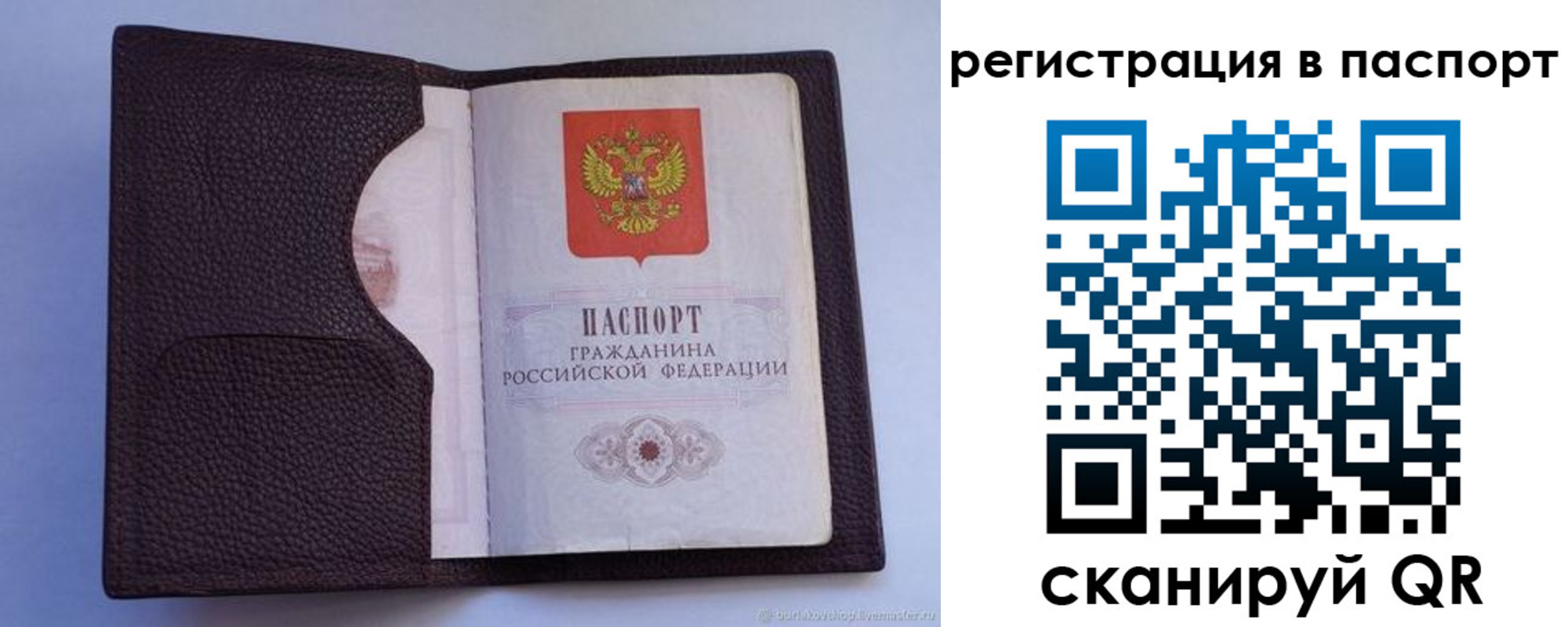 временная регистрация в квартире в Сорочинске