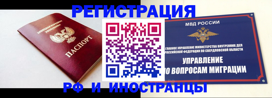 купить прописку в Сорочинске