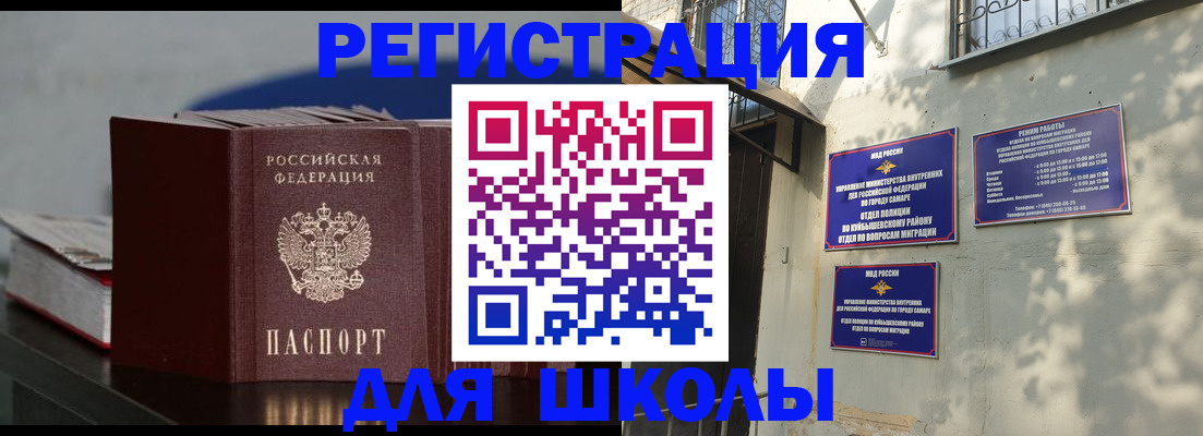 временная регистрация гарантия в Сорочинске