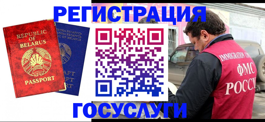 прописка для работы в Сорочинске