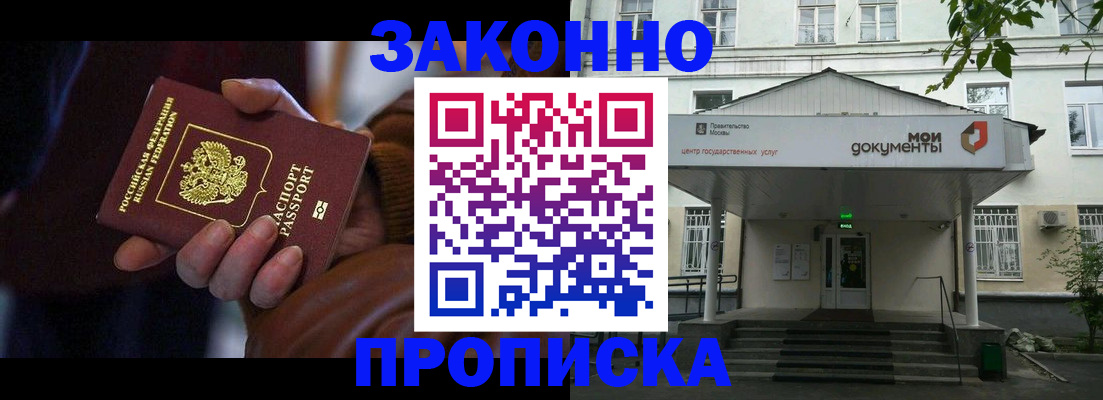 временная регистрация в Сорочинске