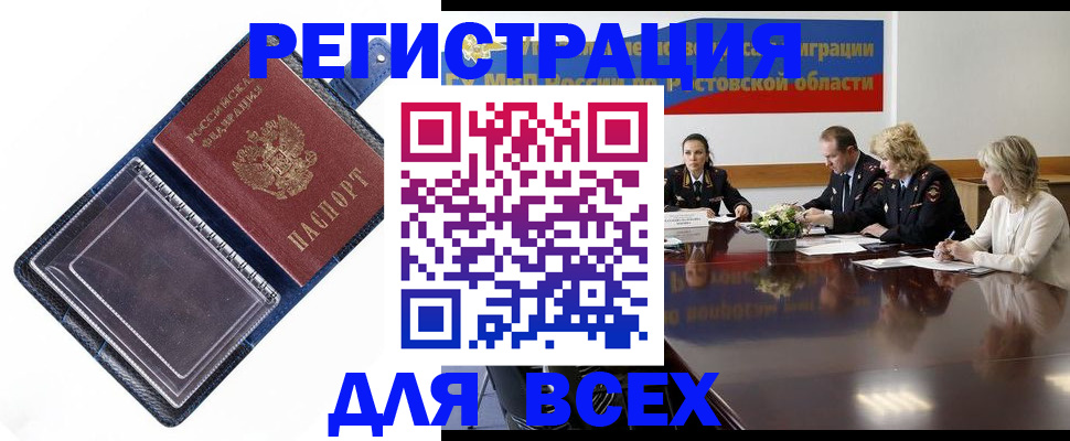 временная регистрация надежно в Сорочинске