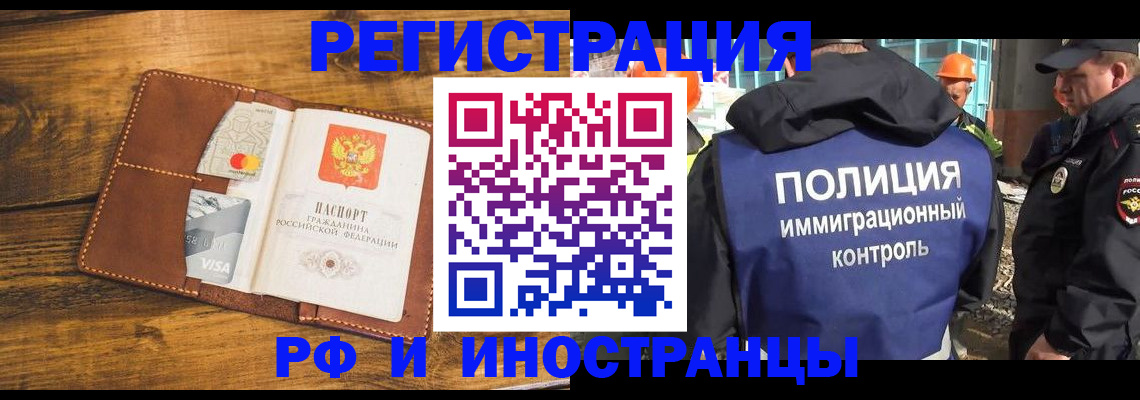 временная регистрация собственник в Сорочинске